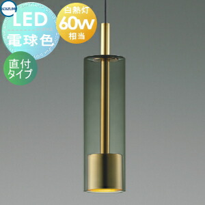 楽天市場】照明 おしゃれ コイズミ照明 KOIZUMI ペンダントライト