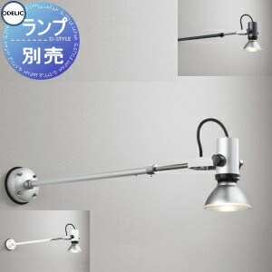 楽天市場】エクステリア 屋外 照明 ライト オーデリックODELIC