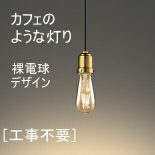 楽天市場】照明 おしゃれ オーデリック ODELIC ペンダントライト