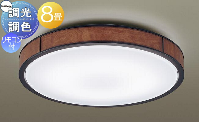 楽天市場】照明 おしゃれ ライト パナソニック Panasonic シーリング