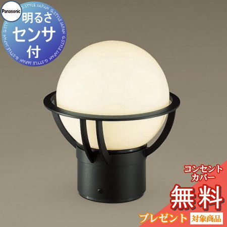楽天市場】エクステリア 屋外 照明 ライト パナソニック（Panasonic