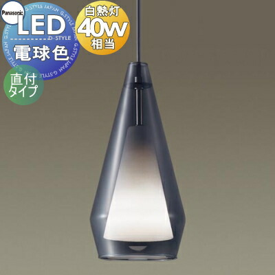 楽天市場】照明 おしゃれ パナソニック Panasonic ペンダントライト