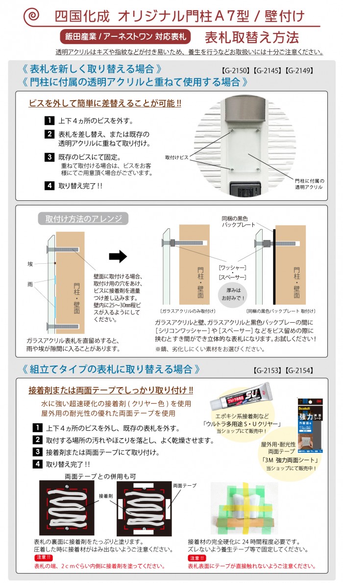 楽天市場】【あんしん1年保証付き】 表札 アクリル 四国化成