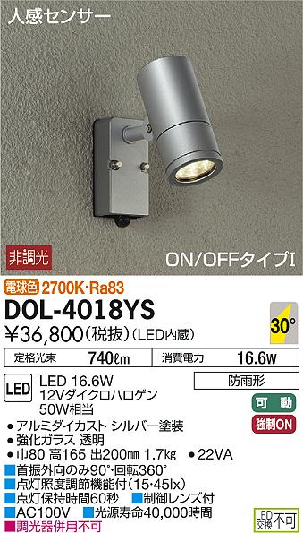 楽天市場】エクステリア 屋外 照明 ライト ダイコー 大光電機（DAIKO