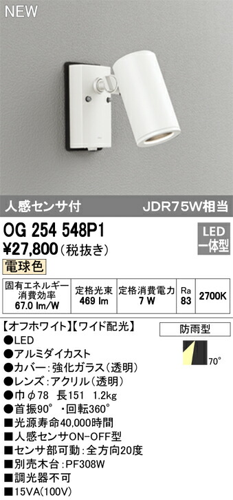 楽天市場】エクステリア 屋外 照明 ライト オーデリックODELIC