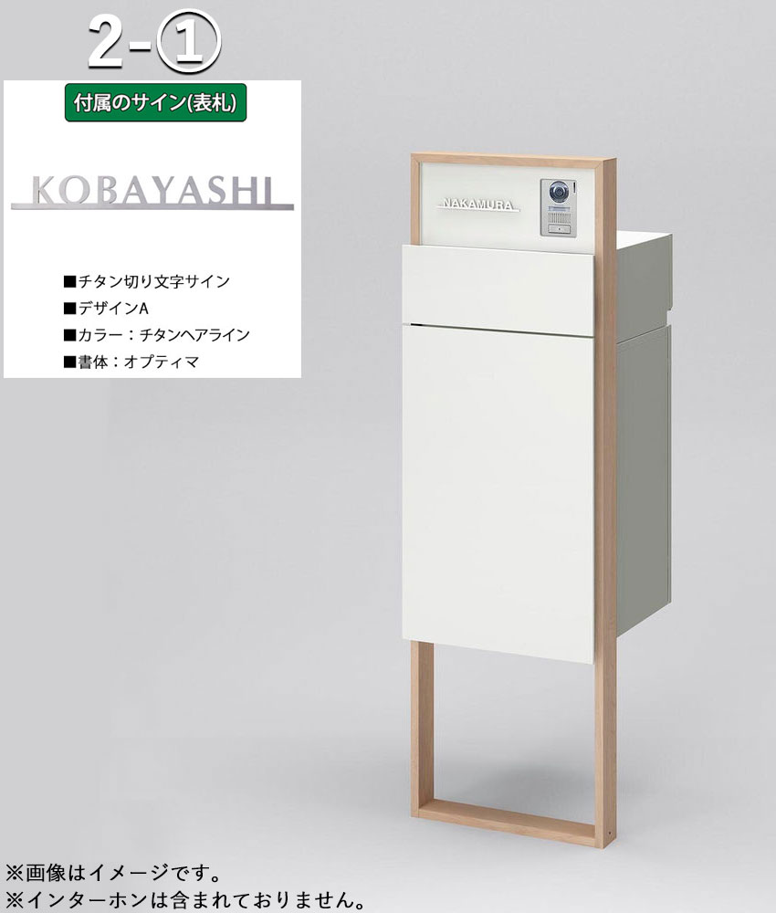 楽天市場】機能門柱 宅配ボックス 表札 LIXIL 機能門柱FF セット2 前