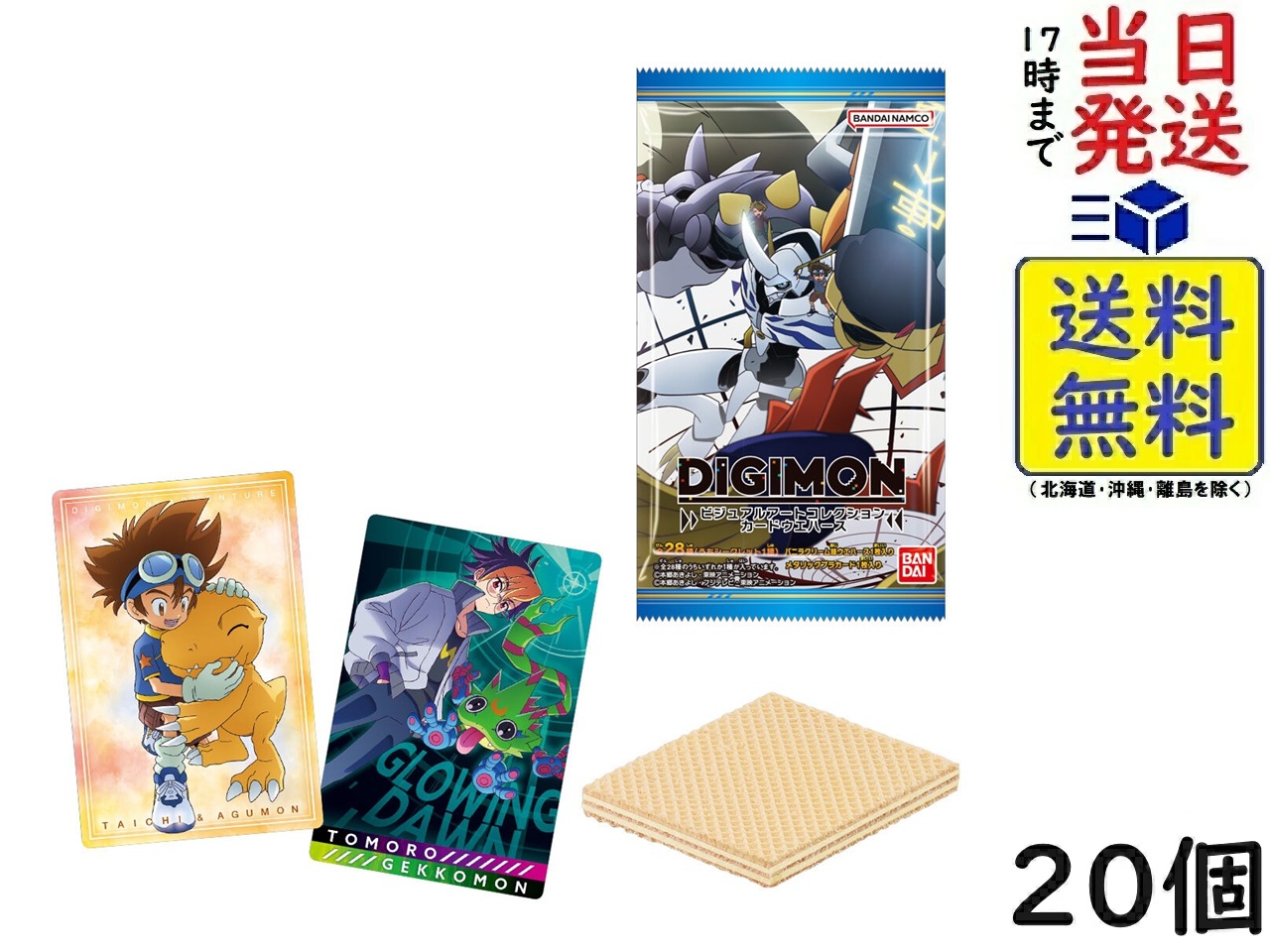 楽天市場】デジモン ビジュアルアートコレクション カードウエハース