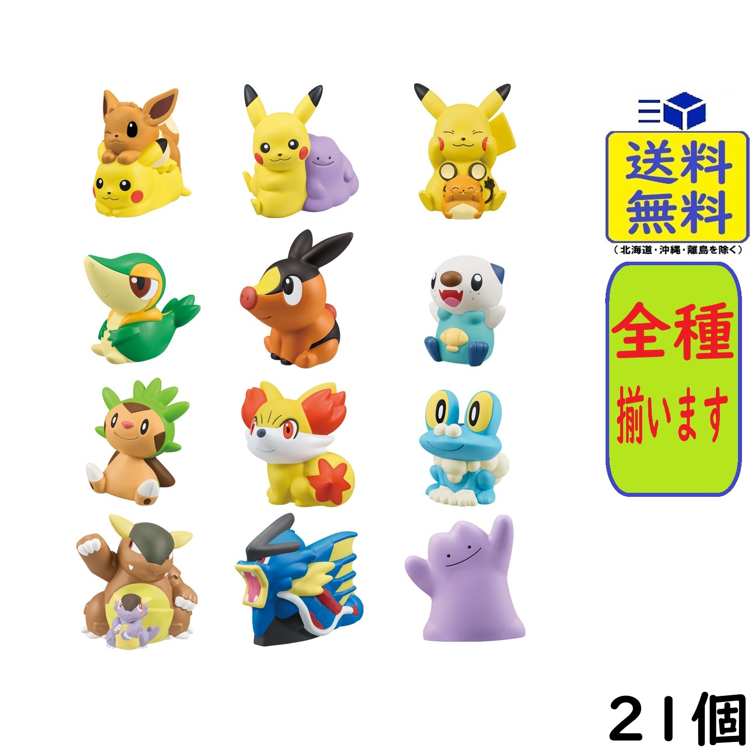 楽天市場】ポケモンキッズ 30周年スペシャル vol.2編 21個 BOX 食玩
