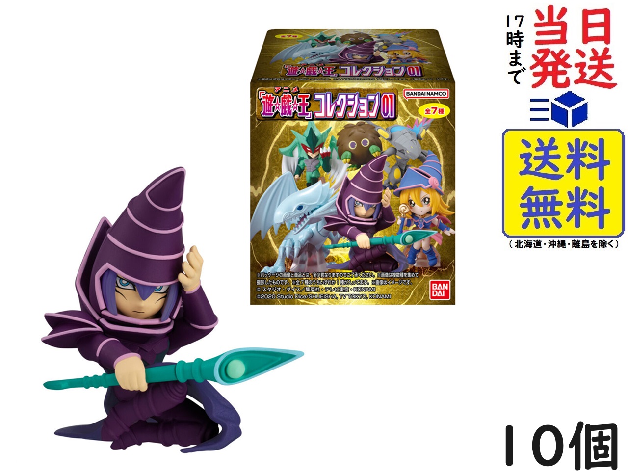 楽天市場】バンダイ(BANDAI) 遊戯王コレクション01 10個入BOX (食玩
