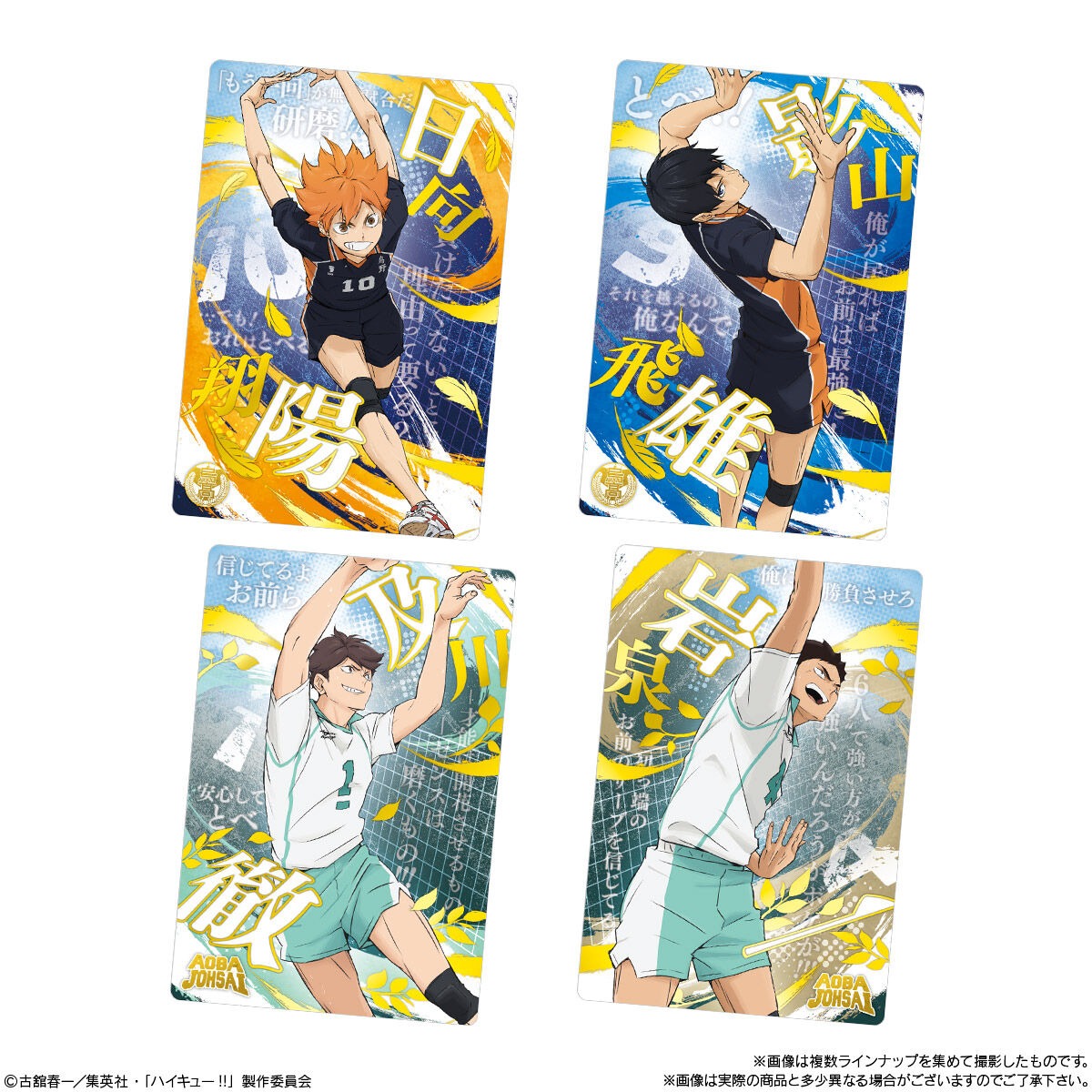 楽天市場】バンダイ(BANDAI) ハイキュー!! ウエハース6 20個入 BOX 食