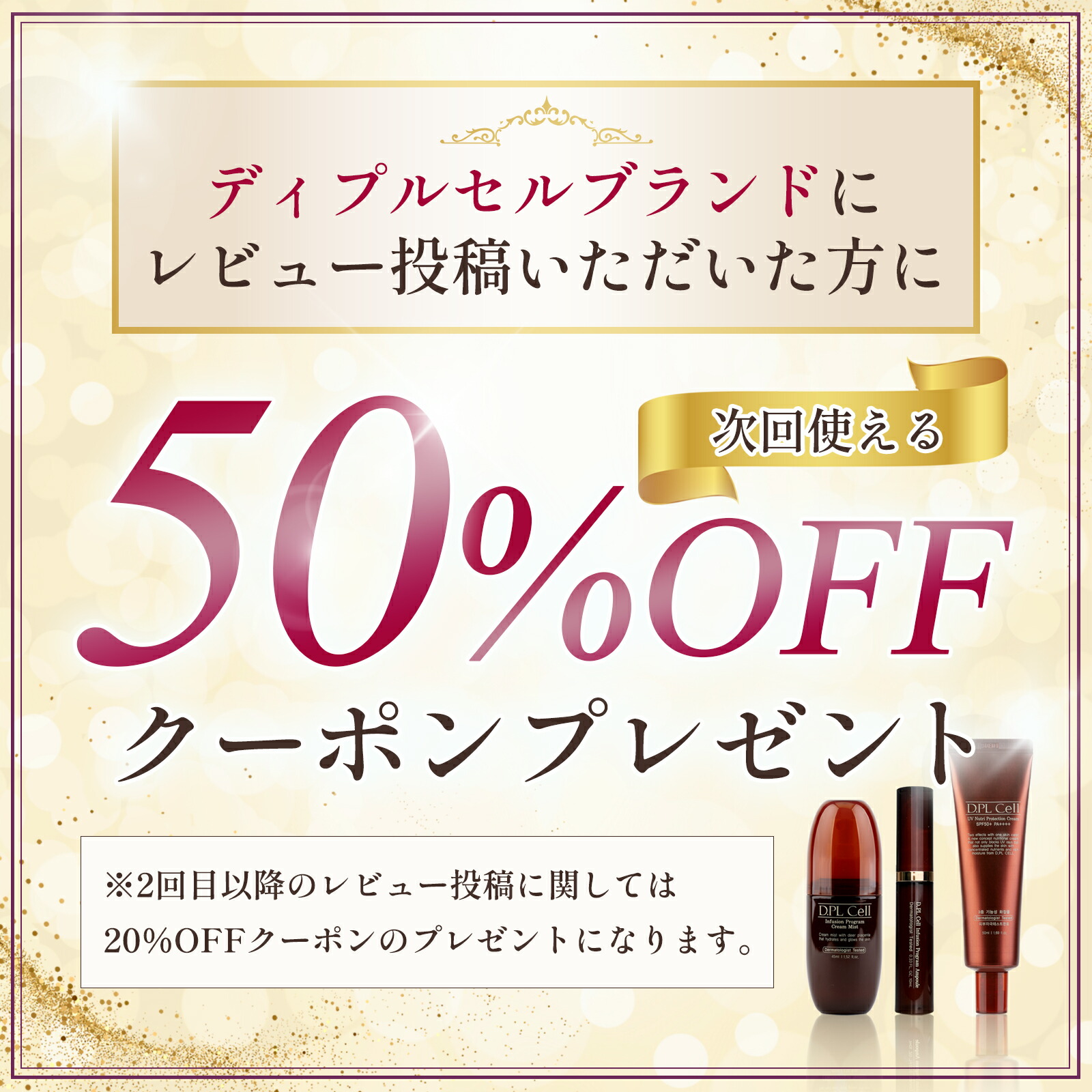 新品】ディプルセル D.PL Cell アンプル＆クリームミスト