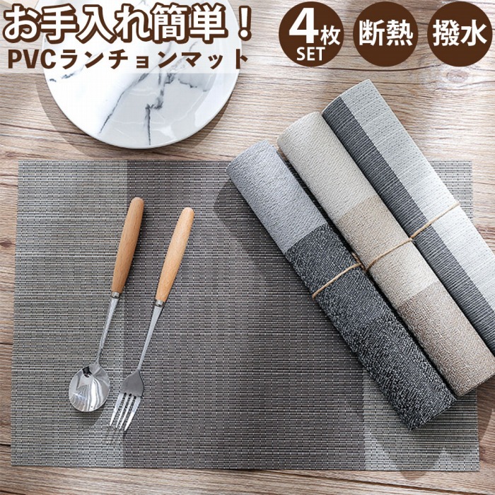 ル・ジャガール・フランセ ランチョンマット4枚セット ランチョン