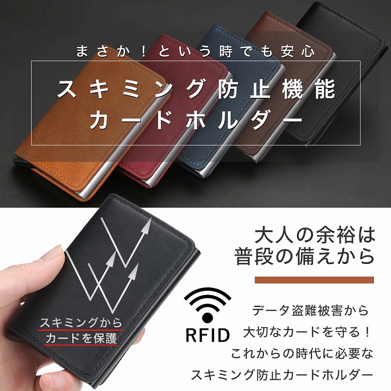 楽天市場】＼全商品ポイント5倍／ スライド式カードケース メンズ