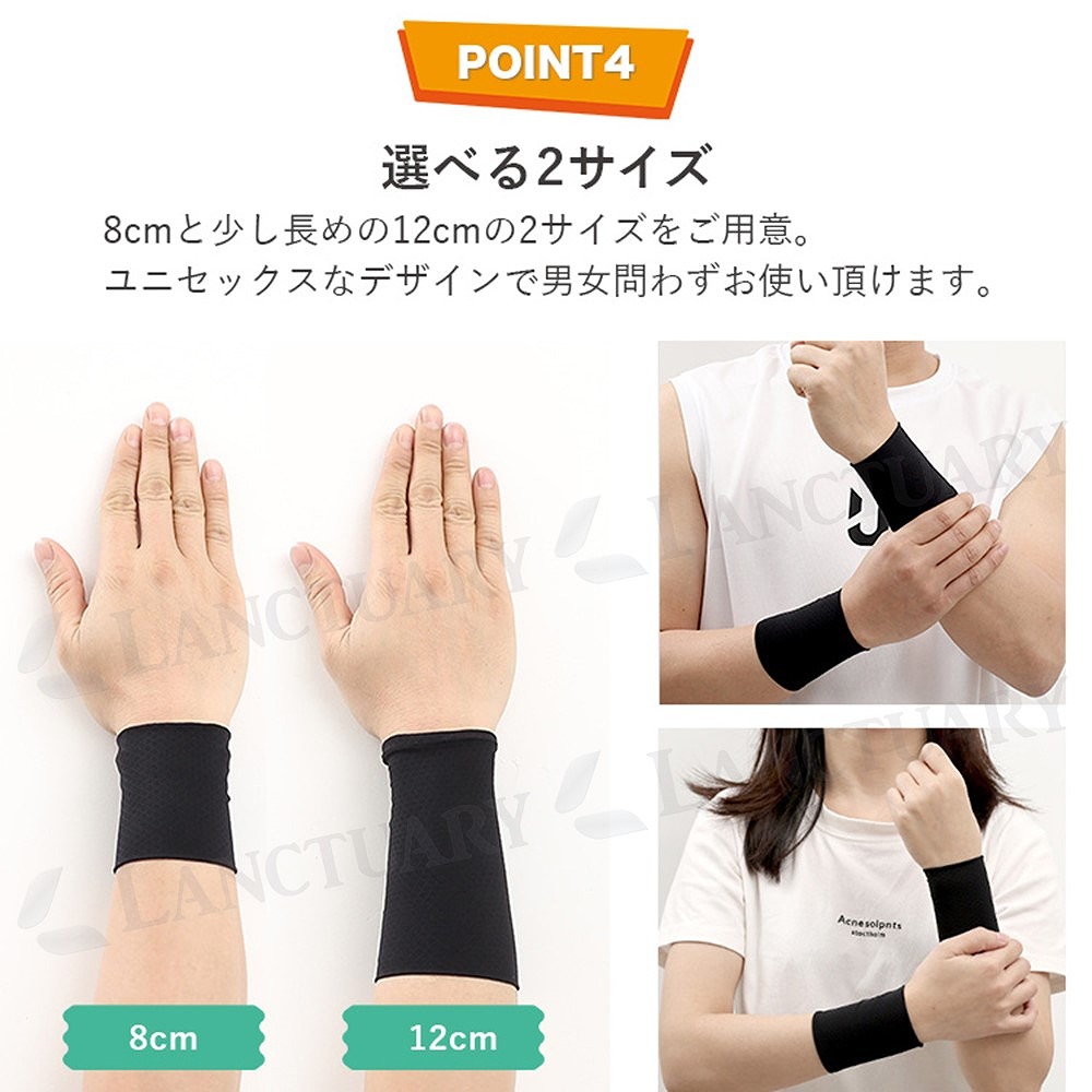 楽天市場】＼今だけ10％値引き！／ クールリストバンド 同色2組(4個