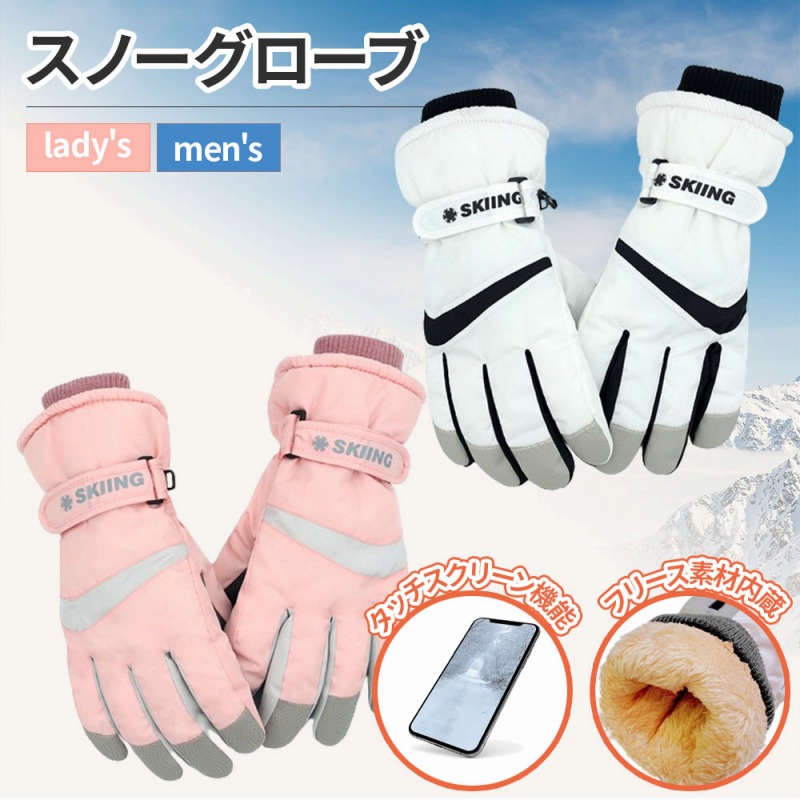 楽天市場】スキーグローブ ホワイトの通販