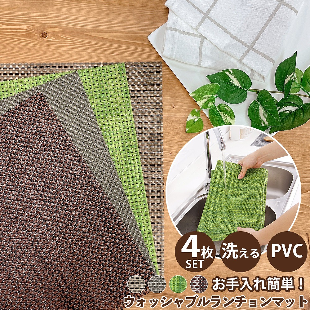 楽天市場】＼今だけ10％値引き！／ ランチョンマット 4枚セット 北欧風