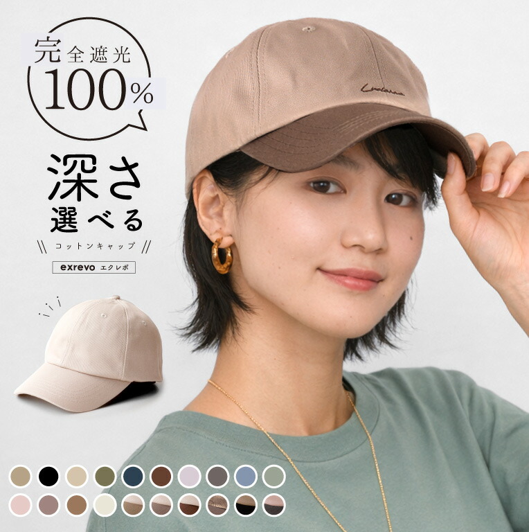 楽天市場】キャップ レディース 深め バイカラー ツートン ツートン