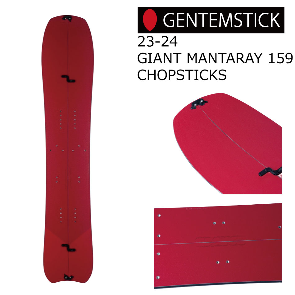 楽天市場】23-24 2428002 ゲンテンスティック ジャイアントマンタレイ