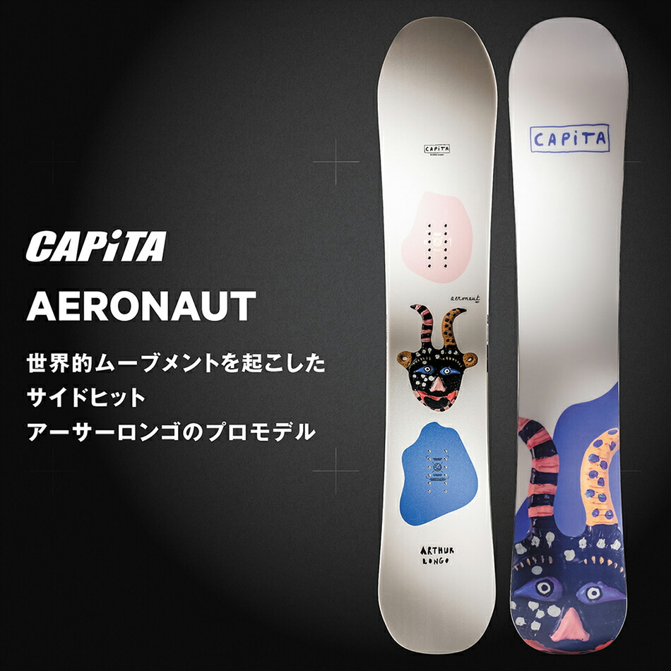 楽天市場】予約商品 26-27 キャピタ スノーボード エアロノート CAPITA