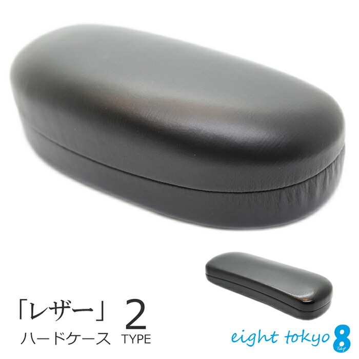 楽天市場】[レザー素材] メガネケース サングラスケース 革 素材