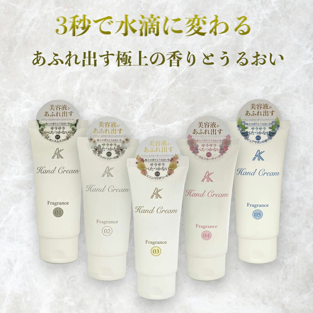 楽天市場】AK パフュームウォーターハンドクリーム(肌ケア 保湿 コスメ