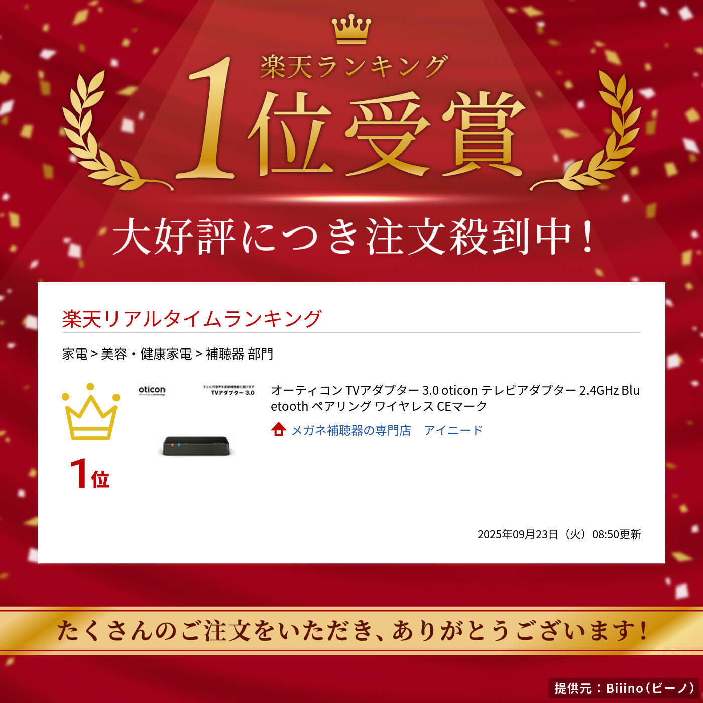 楽天市場】オーティコン TVアダプター 3.0 oticon テレビアダプター