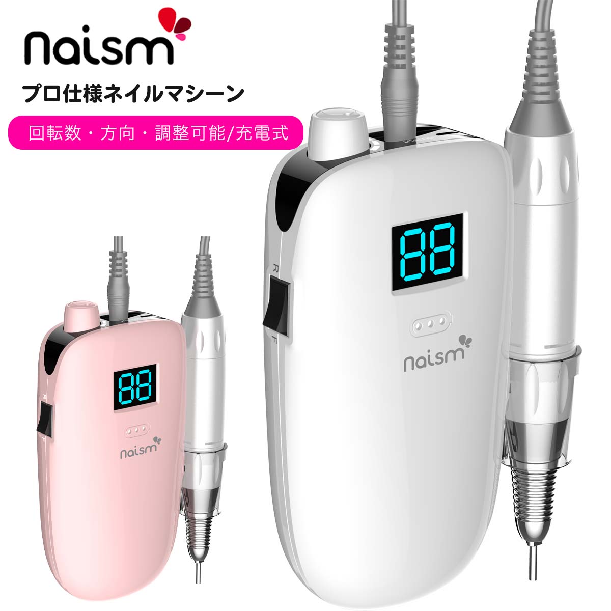 楽天市場】【プロ仕様】naism（ネイズム） 携帯用ネイルマシーン