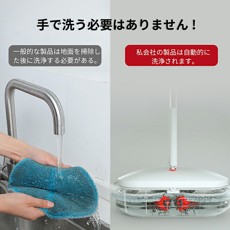 楽天市場】【送料無料】 CLEANHOME 電動モップ 自動洗浄機能 回転