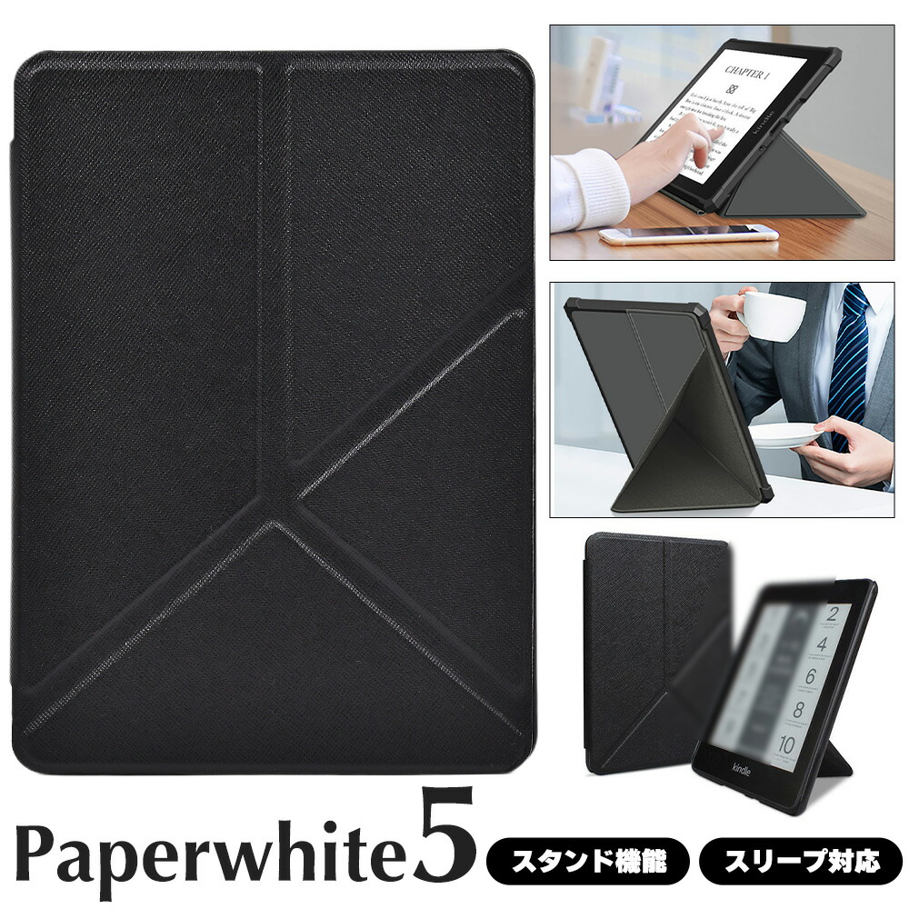 楽天市場】スタンド機能付き kindle paperwhite 5 ケース 第11世代 横