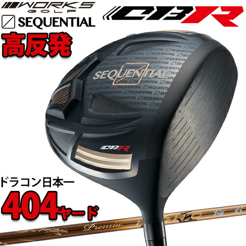 楽天市場】ワークスゴルフCBR シーケンシャル ブラック リミテッド高