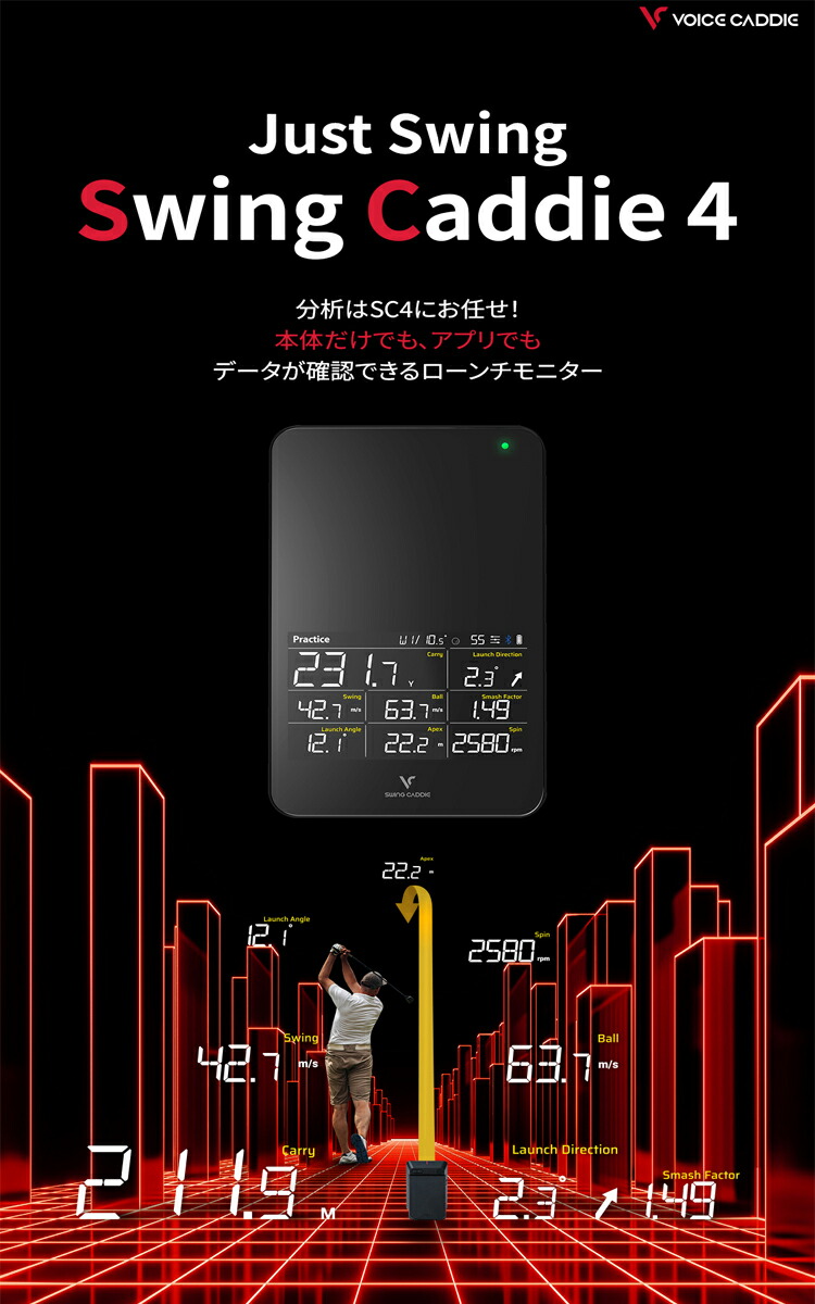 楽天市場】【P5倍3/4 20時〜3/11 2時まで】ボイスキャディSC4