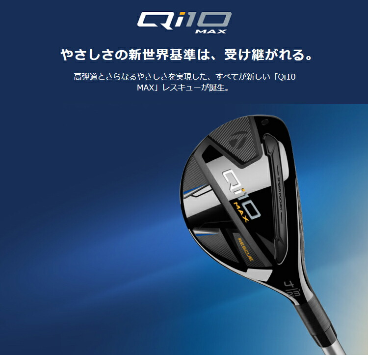 楽天市場】【訳あり】 TaylorMade テーラーメイド日本正規品 Qi10 MAX