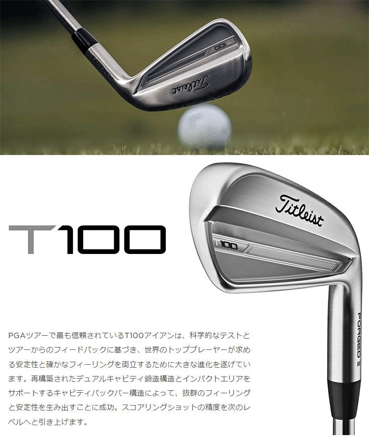 楽天市場】Titleist タイトリスト 日本正規品 T100 アイアン スチール