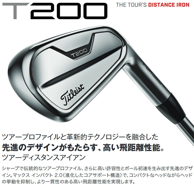 楽天市場】Titleist タイトリスト日本正規品 T200アイアン NSPRO880AMC