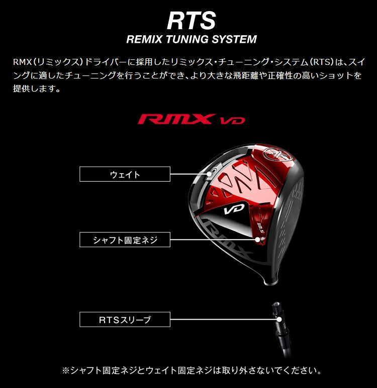 楽天市場】YAMAHA ヤマハ 正規品 RMX VD ドライバー TOUR AD UB-5