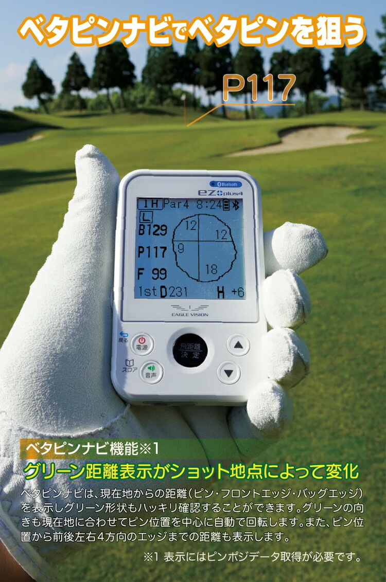 楽天市場】EAGLE VISION イーグルビジョン正規品 ez plus4 イージー