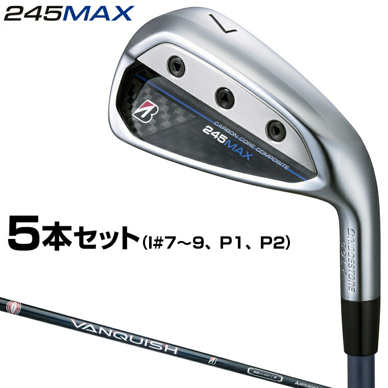 楽天市場】ブリヂストン 245MAX アイアンの通販