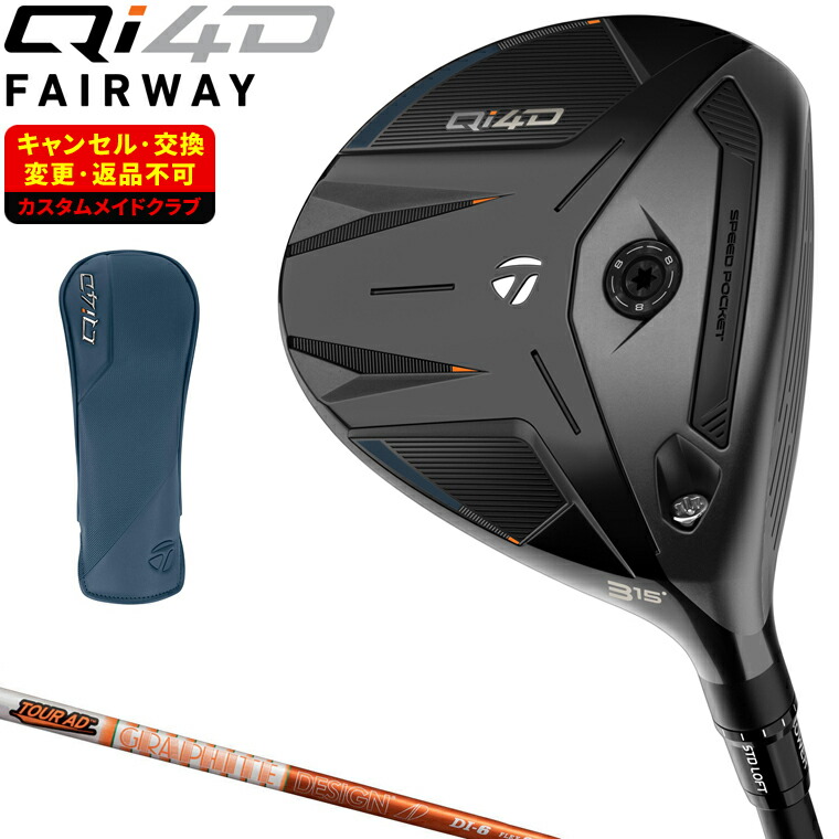 楽天市場】ツアー ad di-7 フェアウェイ ウッドの通販