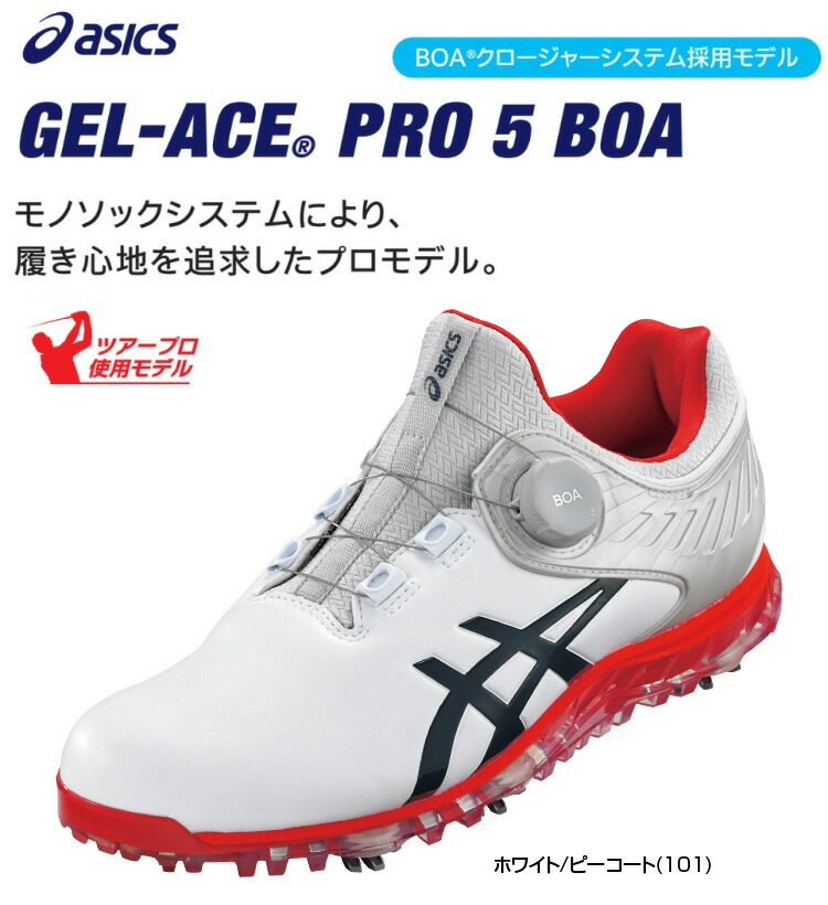 楽天市場】ASICS アシックス正規品 GEL-ACE PRO 5 Boa (ゲルエース