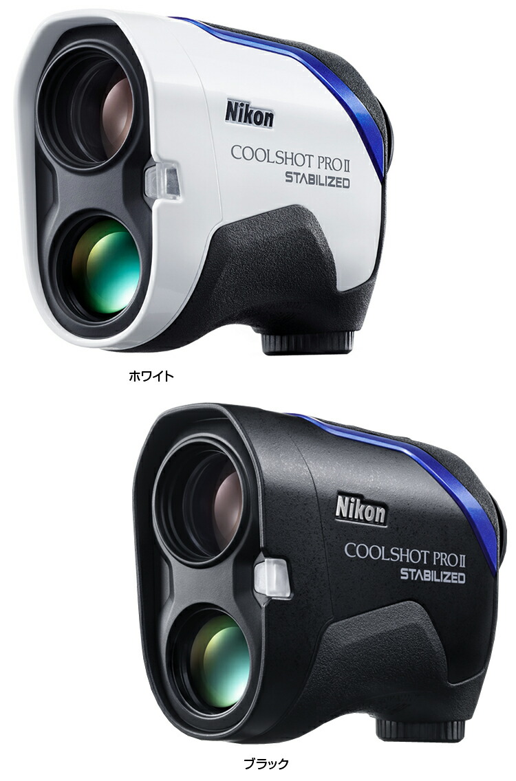 楽天市場】Nikon ニコン 正規品 COOLSHOT PROII STABILIZED クール