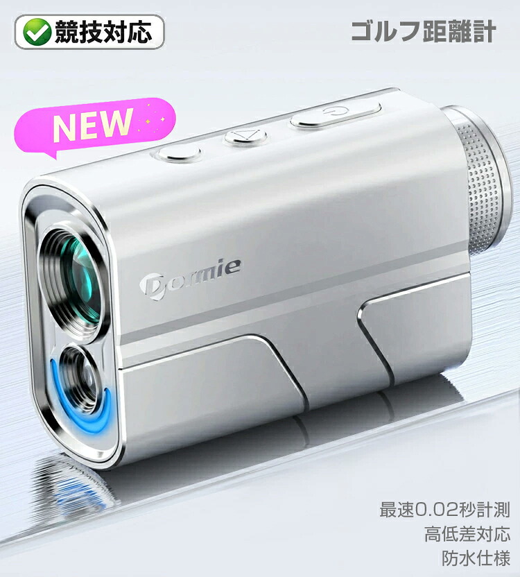 楽天市場】レーザー距離計 ゴルフ 高低差 競技対応 ピンロック 最速