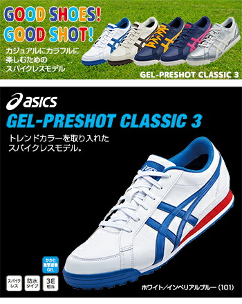 楽天市場】ASICS アシックス正規品 GEL-PRESHOT CLASSIC3 (ゲルプレ