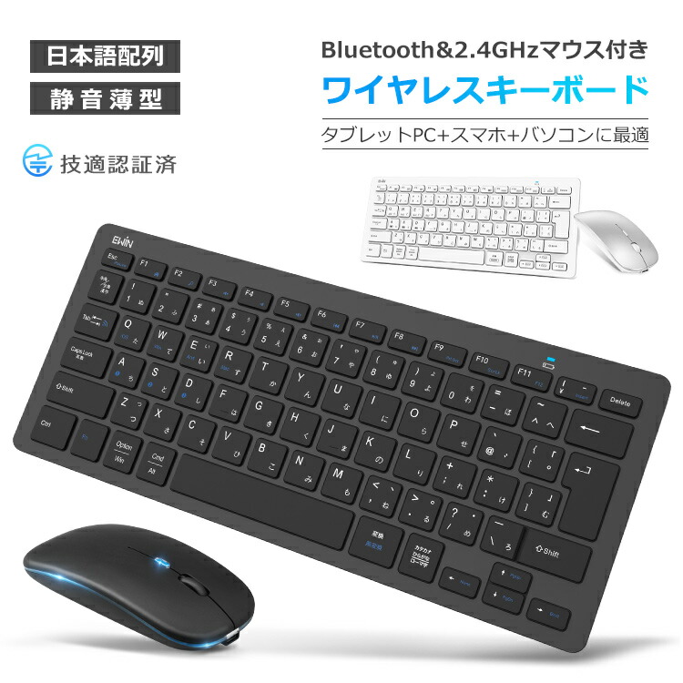 楽天市場】【楽天1位】【ワイヤレスマウスセット】キーボード
