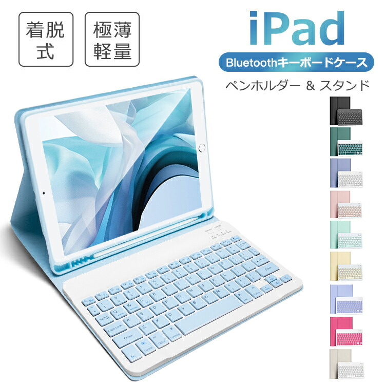 楽天市場】ipad pro 9.7 キーボードの通販