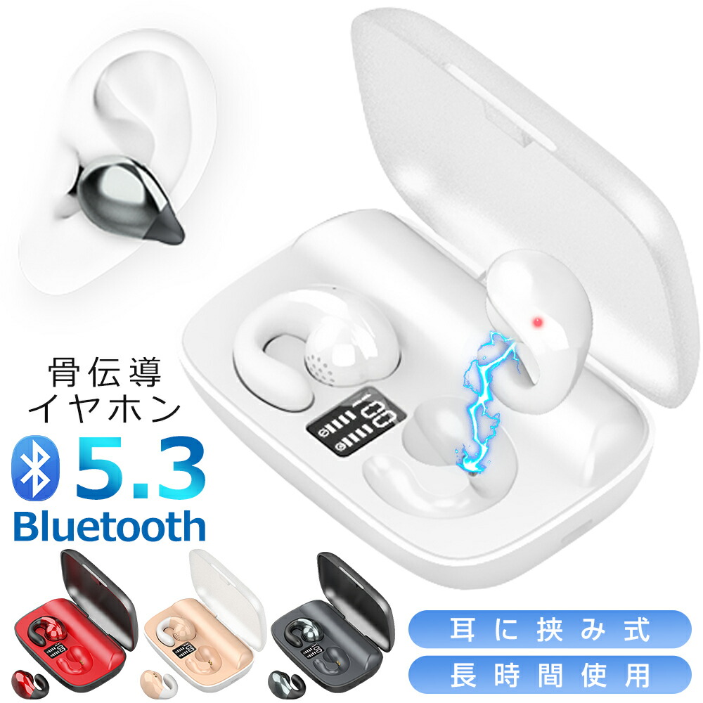 楽天市場】Bluetooth5.3 骨伝導 ワイヤレスイヤホン Bluetooth