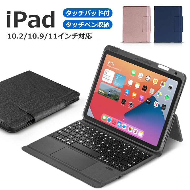 楽天市場】タッチパッド搭載 2025 iPad Air 11インチ M3 M2 キーボード