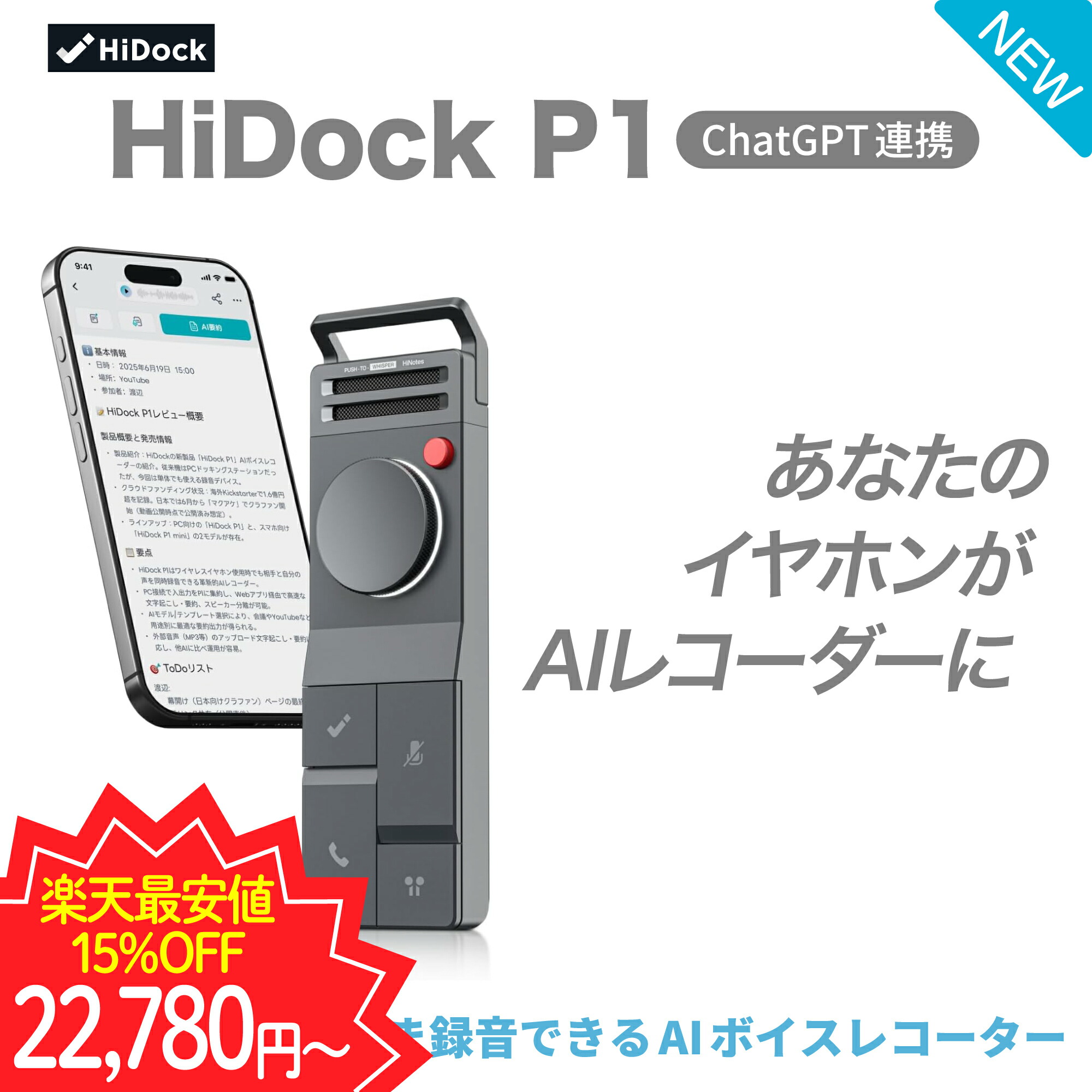 楽天市場】【スーパーセール限定♪15％OFF！】【母の日ギフト】HiDock