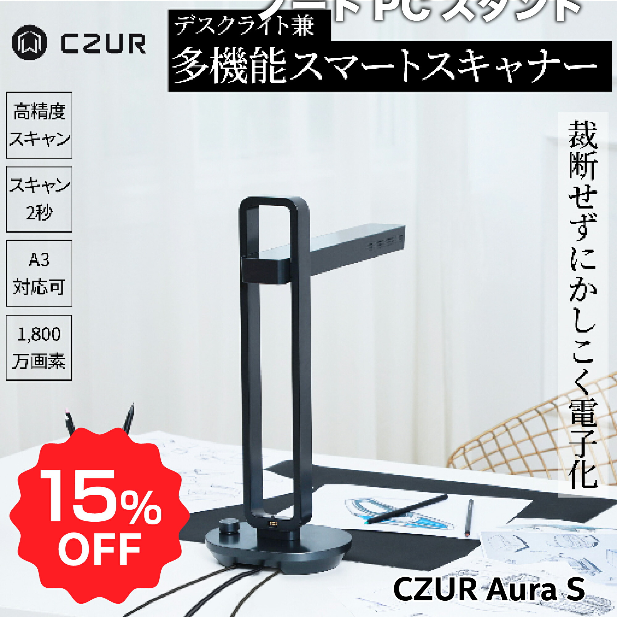 楽天市場】【スーパーセール限定♪15％OFF！】【正規販売店】 スキャナ