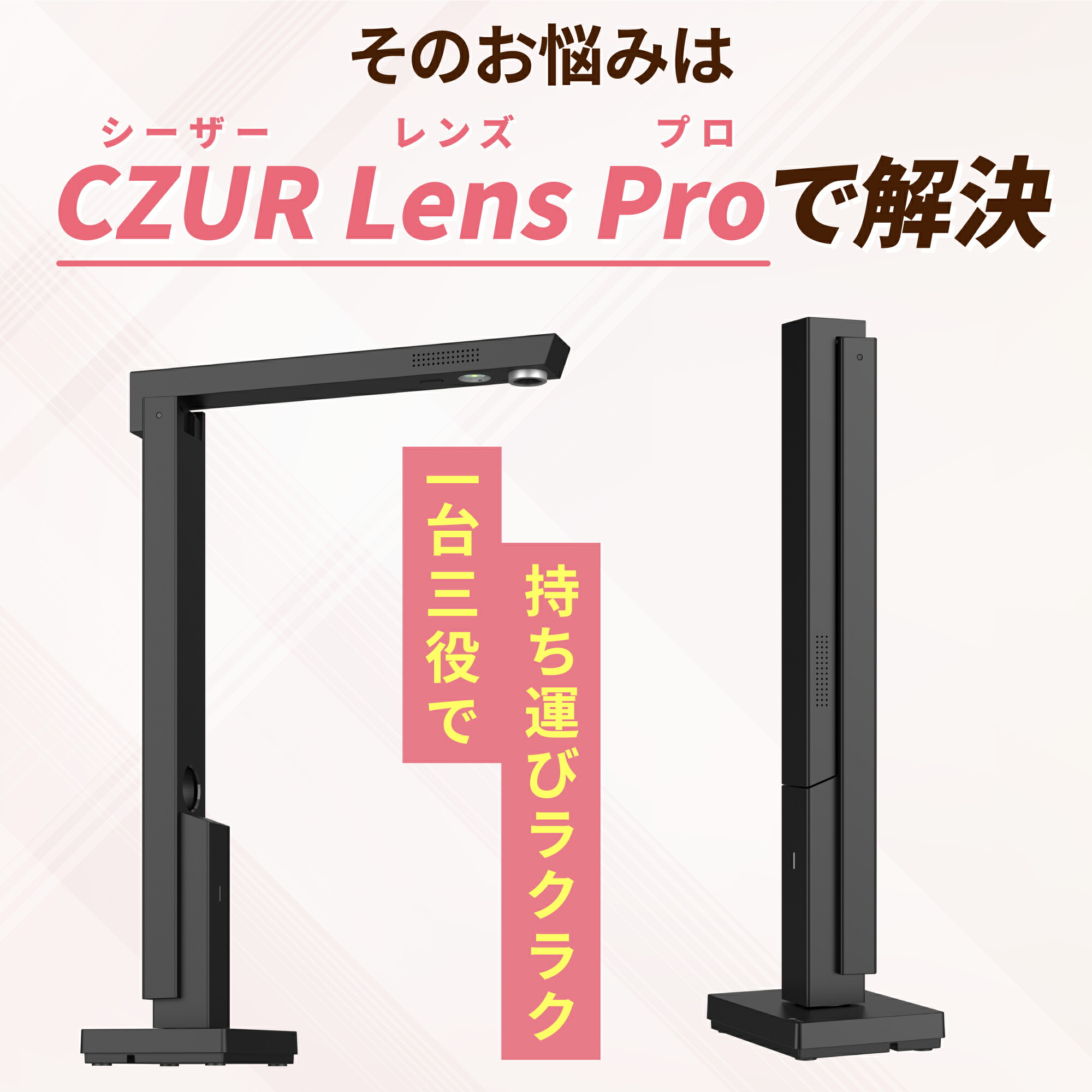 楽天市場】【SPセール限定♪ポイント15倍！】CZUR スキャナー [Lens