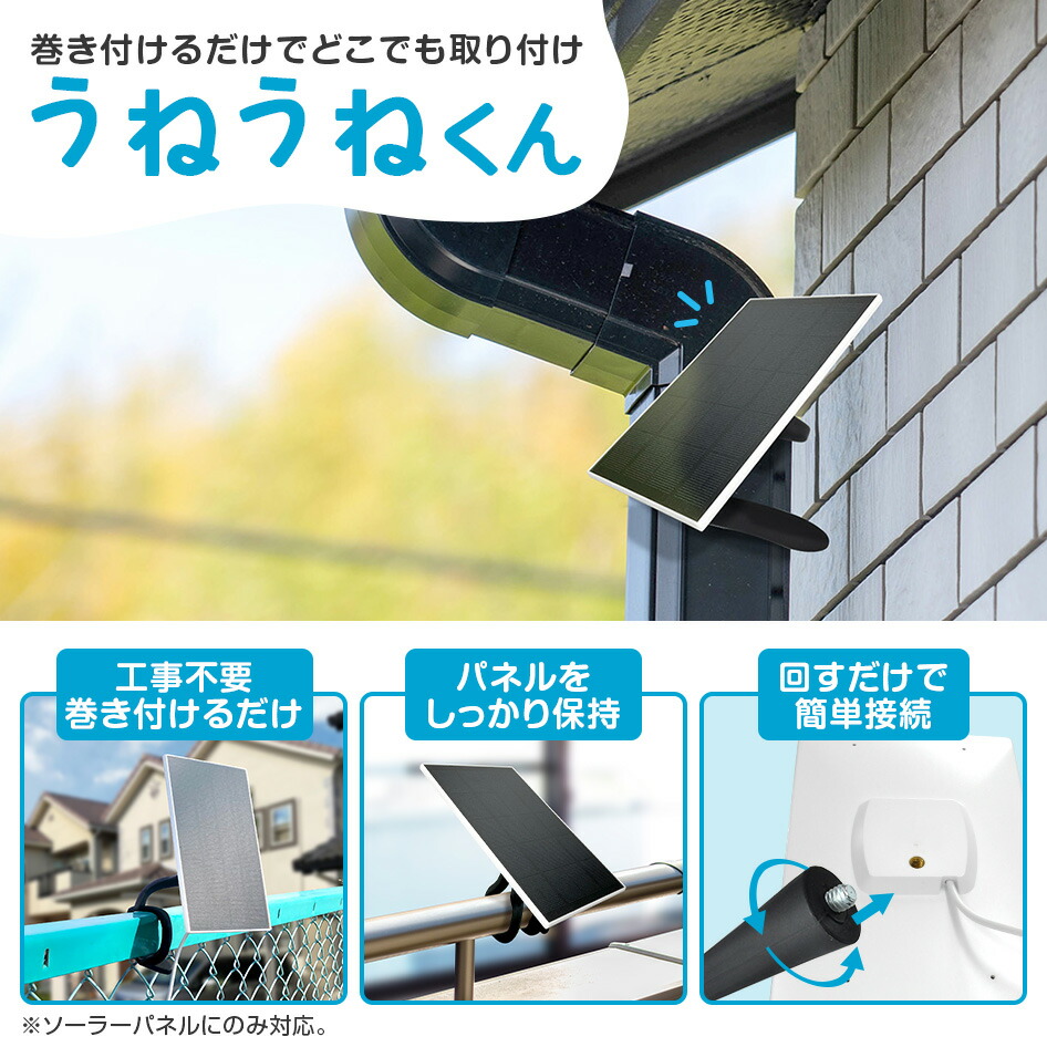 ソーラーパネル付き防犯カメラ 1107-015 ソーラーパネル付き防犯カメラ